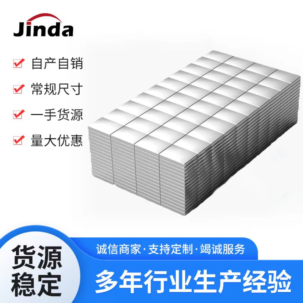 长方形方形吸铁石磁铁磁铁片强磁钕铁硼磁铁条形磁钢强力批发