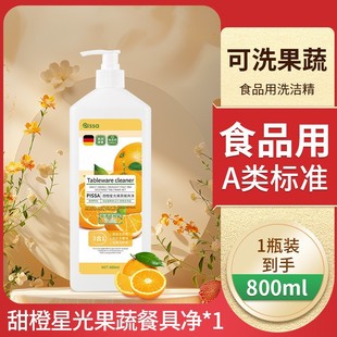 2026高口碑果蔬清洁洗洁精推荐｜618囤货指南