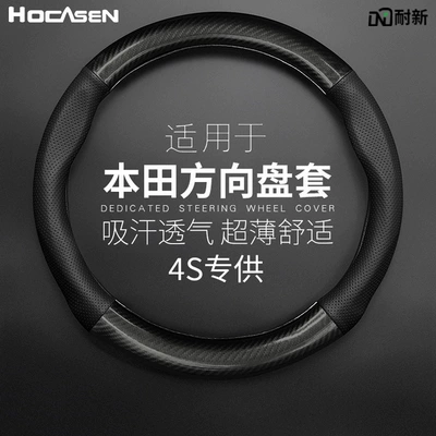 Steering wheel cover – carbon fiber handle cover