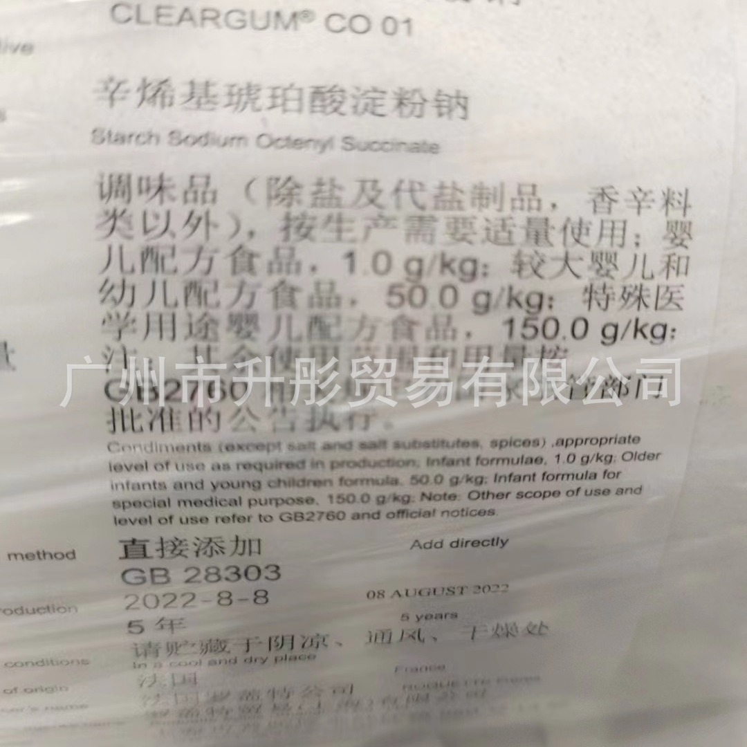 辛烯基琥珀酸淀粉钠  罗盖特 纯胶  变性淀粉 型号CO 01