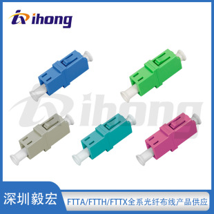 LC telecom grade low loss simplex fiber optic adapter fiber optic flange SM/MM/OM3/OM4