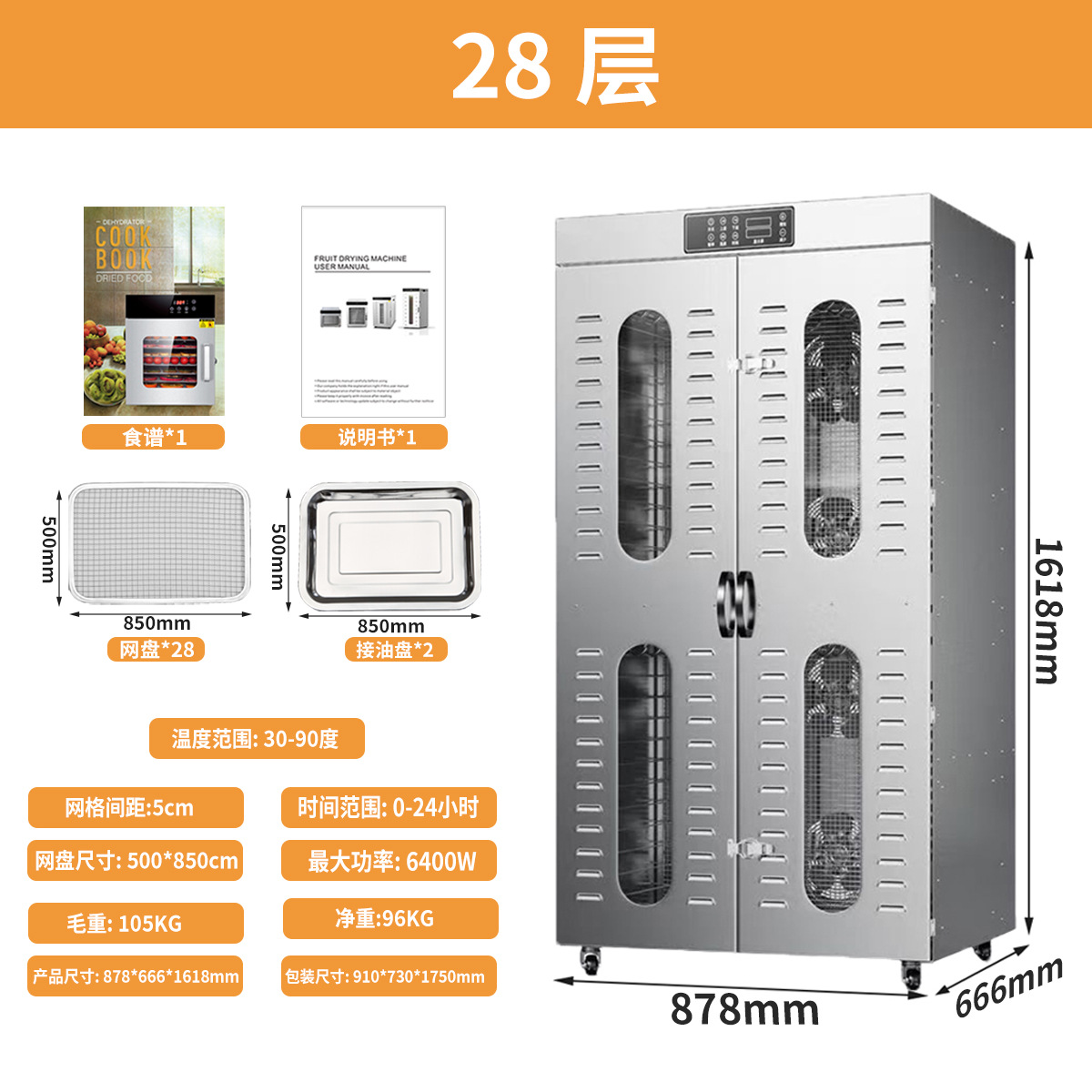 28층 [6400W 30-90℃】직접 전원-k