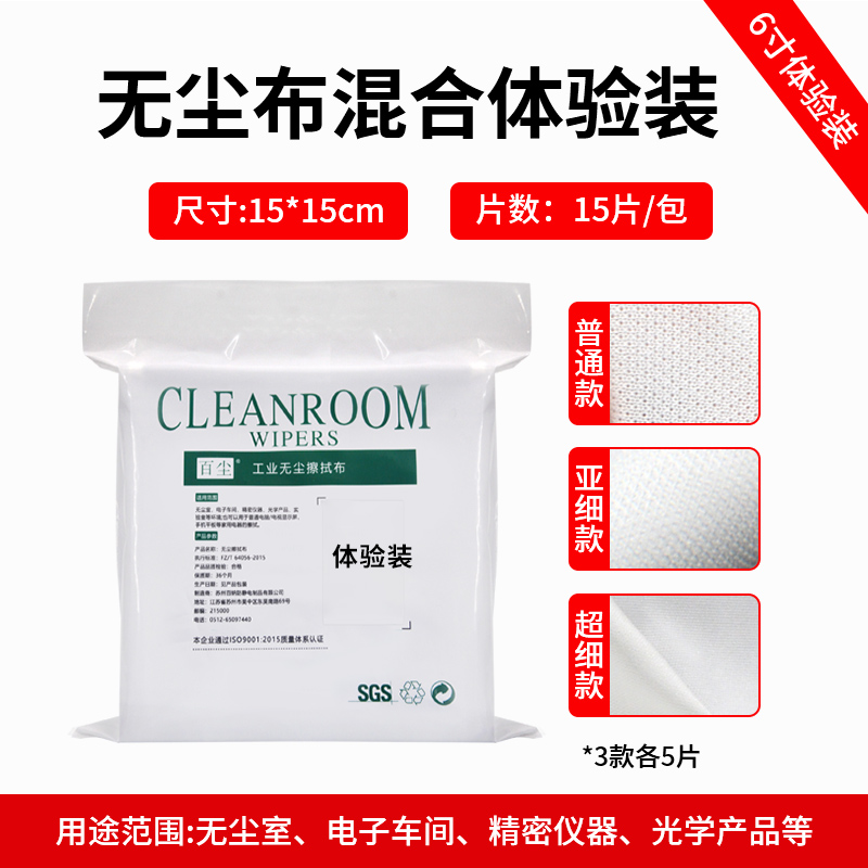 무진천 [혼합 체험팩] 15매, 보통, 초미세, 각 5매