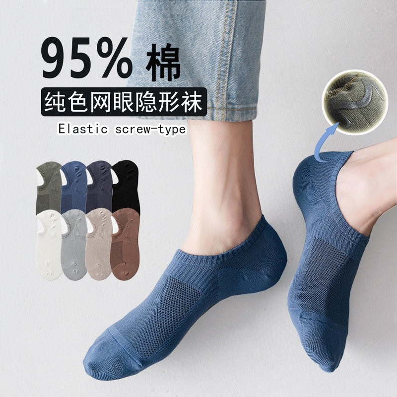 Boat Socks Men's Silicone Non-slip with Pure Cotton Bottom Socks Men's Short Socks Shallow Mouth Invisible Summer Thin Low-top Bed Socks