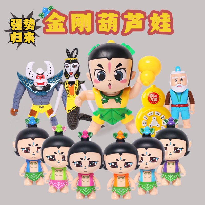 【包郵】兒童玩具模型葫蘆娃手辦公仔套裝地攤夜市擺攤玩具男孩