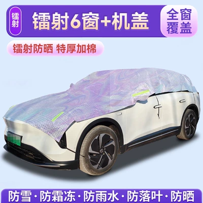 Protection Cover, Half Cover, Car clothing - special-for-hatchback-laser-seven-window-extended-type