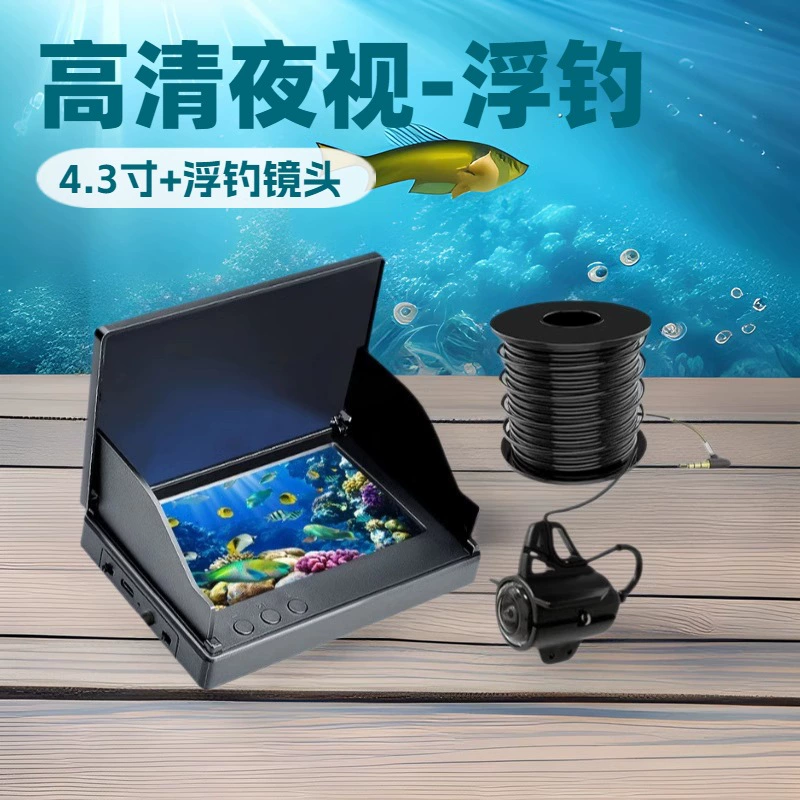 Новая внешнеторговая визуальная разведка рыбы плавающая рыбалка подводная визуальная рыбалка