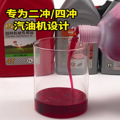四沖4T割草機專用機油二衝程油鋸機油2T衝程發動機油潤滑油批發