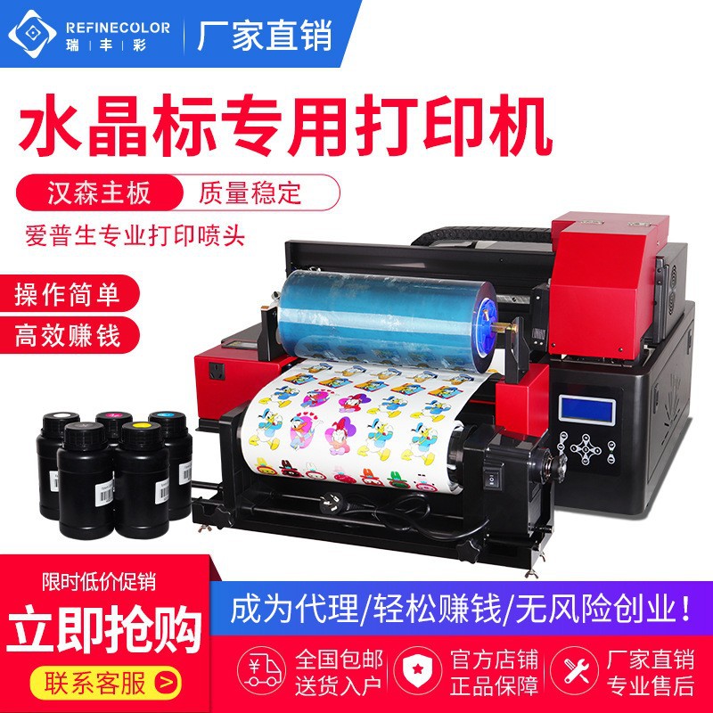 Printer