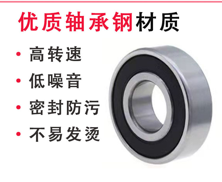 轴承1