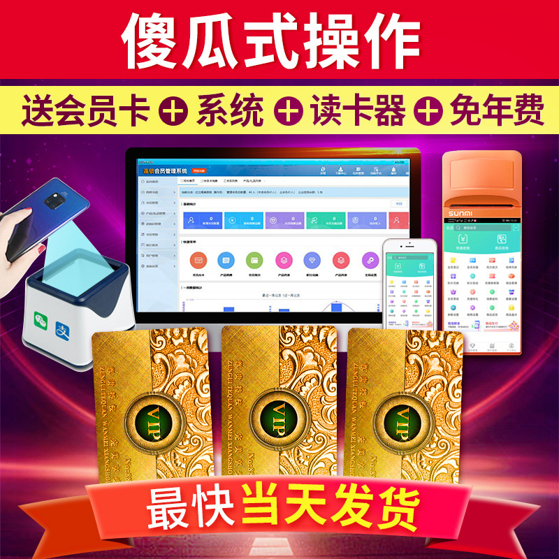 会员卡定 制作vip卡片订 制pvc磁条卡片定 做超市贵宾收银软件充