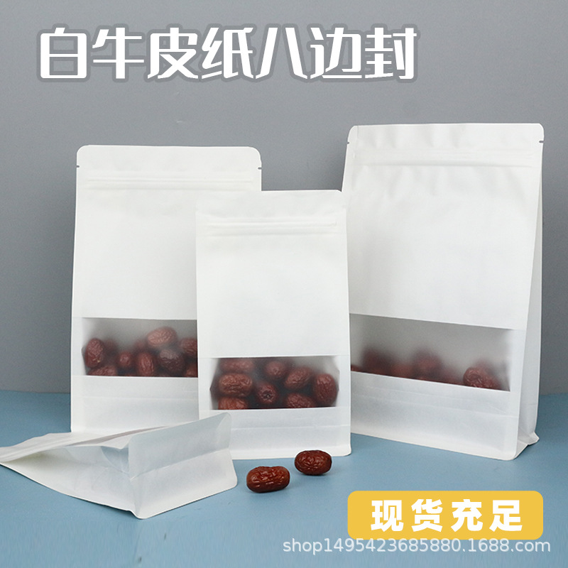 现货八边封袋开窗白色自立袋茶叶密封塑料食品袋坚果红枣包装袋子
