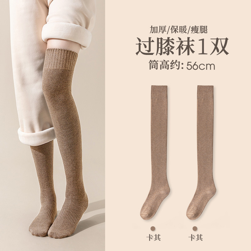 Calcetines por encima de la rodilla calcetines altos de mujer Otoño e Invierno engrosados calcetines de rodilla de muslo cálido calcetines de invierno medio largos sobre la rodilla