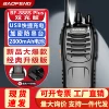 BF-888S Plus dual charging version