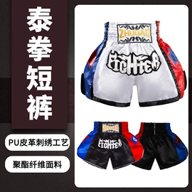 武术服;跆拳道柔道服;拳击服