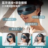 Детский массажер, (Трансграничная торговля), защита глаз, вибрация