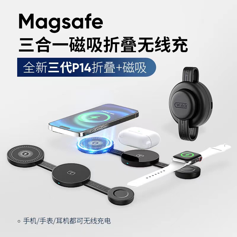Office Desk Three-In-One 90% off Stacked Magnetic Wireless Fast Charging Portable Multi-Function Mobile Phone Magnetic Wireless Charger Office Desk Three-In-One 90% off Stacked Magnetic Wireless Fast Charging Portable Multi-Function Mobile Phone Magnetic Wireless Charger