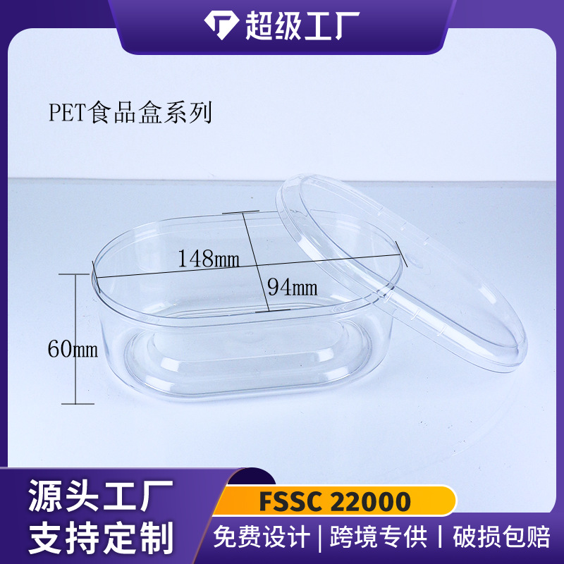 PET塑料扁盒饼干曲奇烘焙糕点蛋卷透明包装盒食品级厂家直销