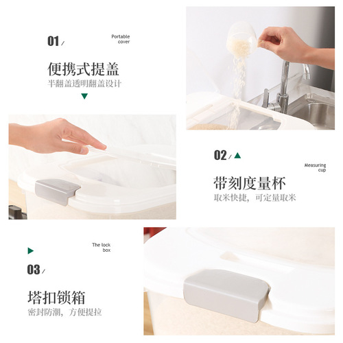 Household Sealed Grain Bucket Insect-Proof and Moisture-Proof Plastic Rice Container 10KG Kitchen Grain Storage Bin Multigrain Flour Bucket Rice Cask