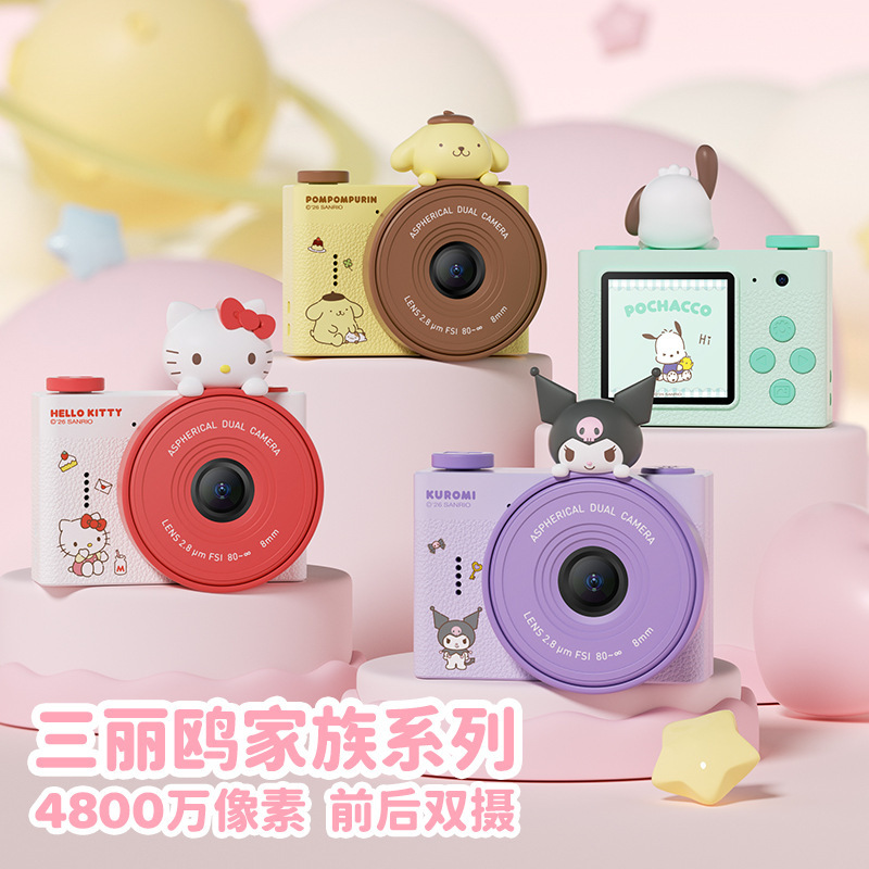 Sanrio Children's Mini Pocket Camera High-Definition Pixel Hello Kitty Kuromi Digital Camera Gift Set Sanrio Children's Mini Pocket Camera High-Definition Pixel Hello Kitty Kuromi Digital Camera Gift Set