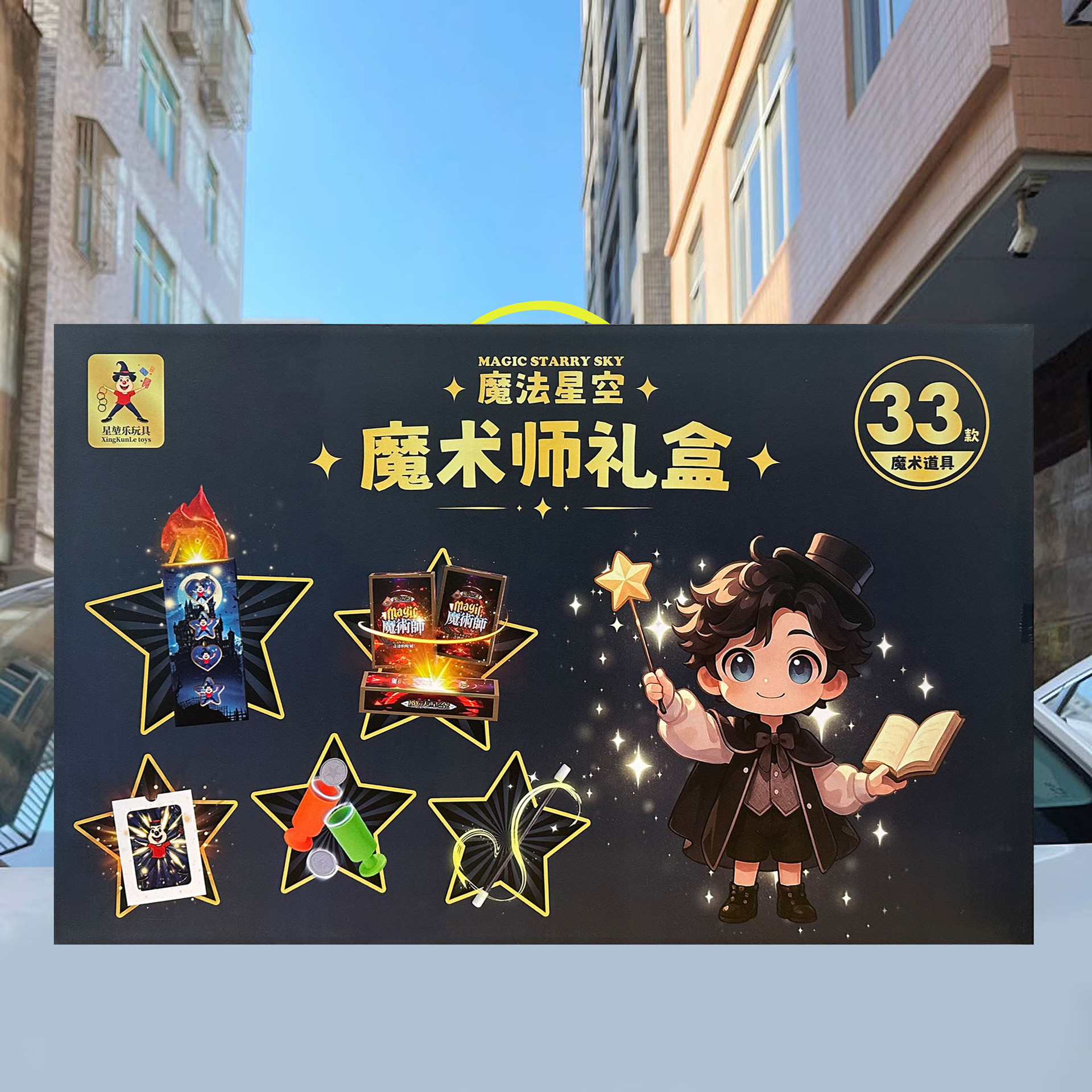 Puzzle infantil una variedad de accesorios mágicos juguetes de cartas de juego espectáculo de escenario de la ciudad de videojuegos instituciones de capacitación caja de regalo grande