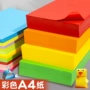 儿童幼儿园手工70ga4复印纸