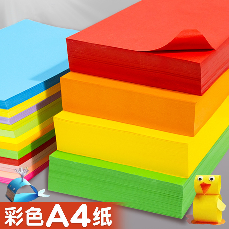 a4 printing paper 70ga4 color copy paper pink Red children's kindergarten handmade A4 paper folding office paper