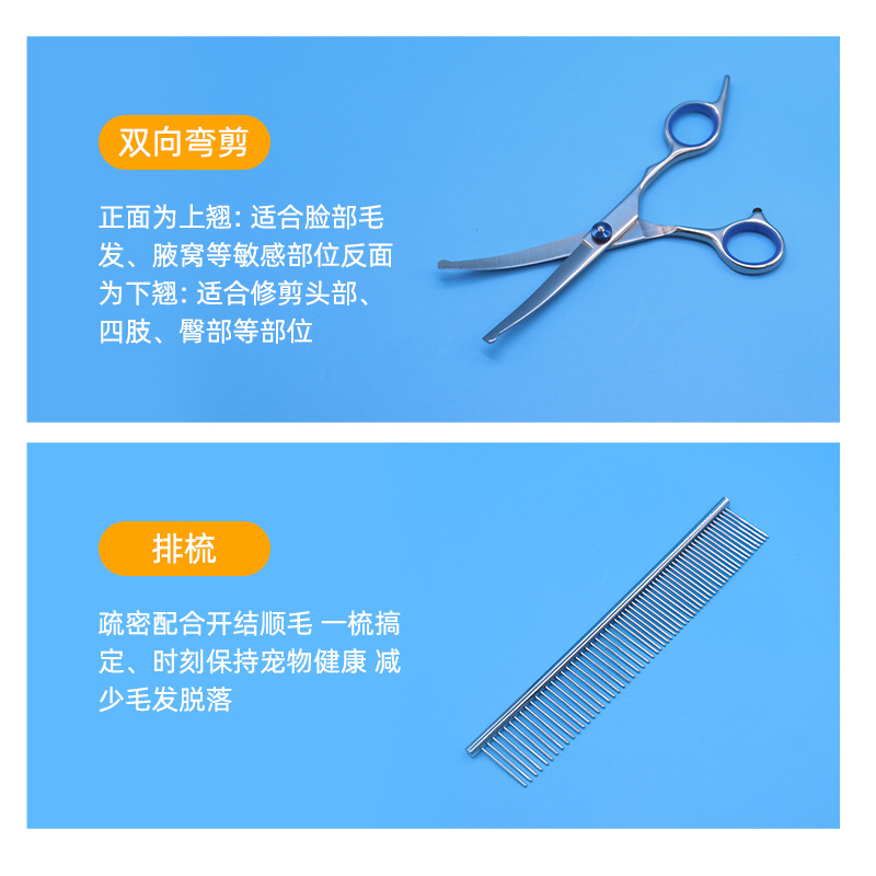 Juego de tijeras de peluquería para mascotas