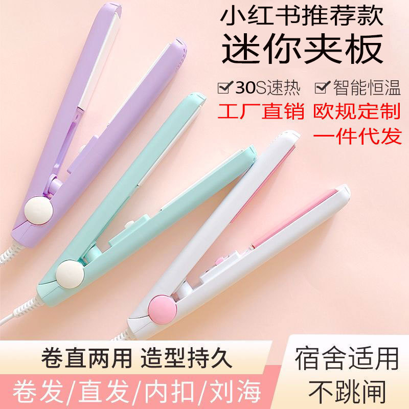 Mini Portable Hair Straightener and Curler for Students with Bangs