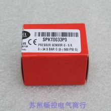 *现货*全新卡乐压力变送器 SPKT0033P0 现货SPKT0033PO