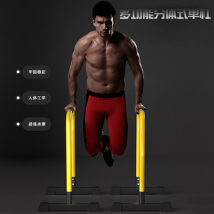 Household indoor parallel bars adjustable horizontal bar fitness equipment pull-up device bending arm extension outdoor split bracket