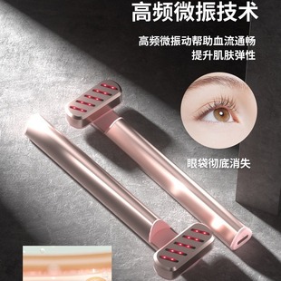 Cross-border Eye Massage Rechargeable Mini Vibrating Massage Stick Face Cream Eye Cream Introduction Device Small Eye Beauty Device to Beautify the Neck