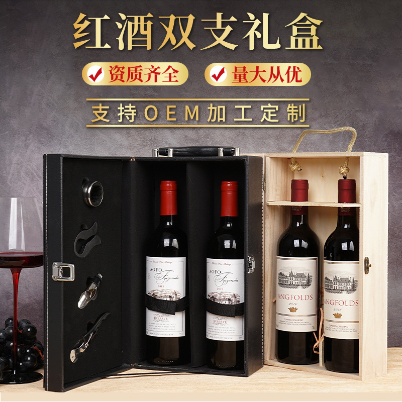 공장 와인 도매 세대 헤어 드라이 레드 와인 750ml 레드 와인 세트 선물 상자 더블 가죽 상자 나무 상자
