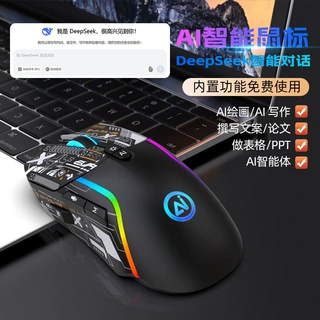 现货AI鼠标无线双模2.4G蓝牙 deepseek语音打字翻译ai绘画写作PPT