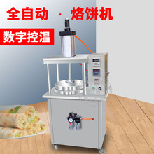 商用液壓烙饃機 全自動圓形烙餅機 手抓餅機器 氣動壓餅機設備
