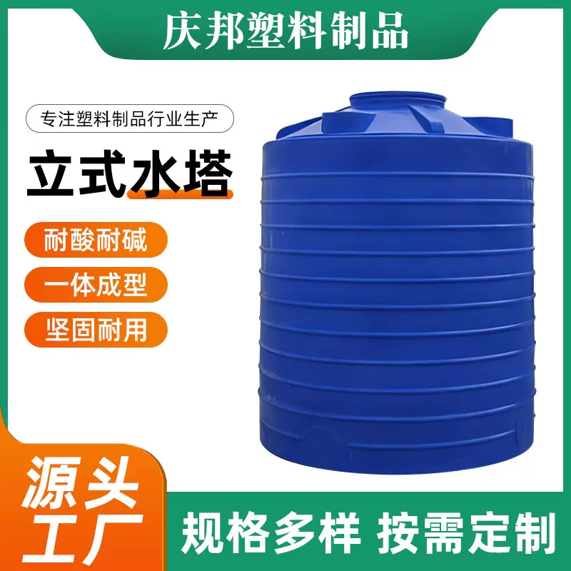 供应10吨塑料水塔滚塑容器耐腐蚀化工溶液立式水塔工农业塑料储罐