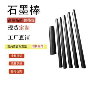 늘O�дָ߼�ʯī���ӹ��ԝ����͸ߜ�̼����ՠt��������