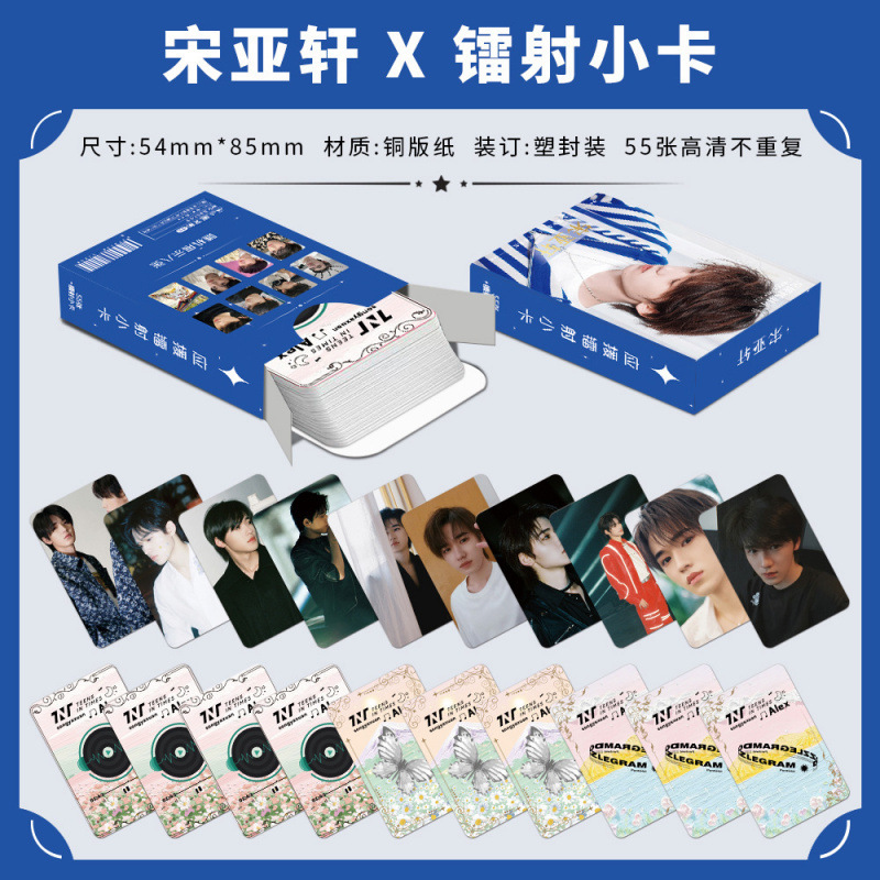 批发百款明星动漫镭射小卡55张高清LOMO卡赵露思白鹿韩漫镭射小卡|undefined