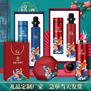 Business Gift Set, High-End Souvenir, Customized Koi Thermos Cup, Umbrella Set, Opening Event Gift