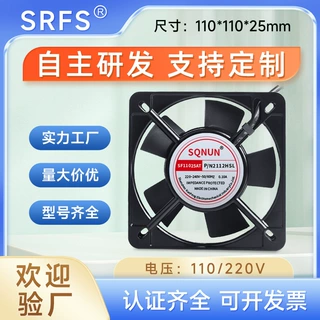 定制款2122HSL机箱电柜11cm轴流风机11025 220v电焊设备散热风扇