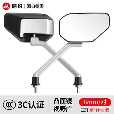 Electric Vehicle Rearview Mirror Suitable for Tailing, Yadea, Aima Convex Mirrors, Scooter, Electric Motorcycle, and Reverse Mirrors (Other Electric Vehicle Accessories) - 1-pair-of-convex-mirror-8mm-positive-wire-large-field-of-view-thickened-explosion-proof-rod
