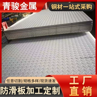 304不锈钢花纹板 316l不锈钢防滑花纹钢板不锈钢压花板楼梯踏步板