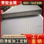 花纹防滑316l304花纹板