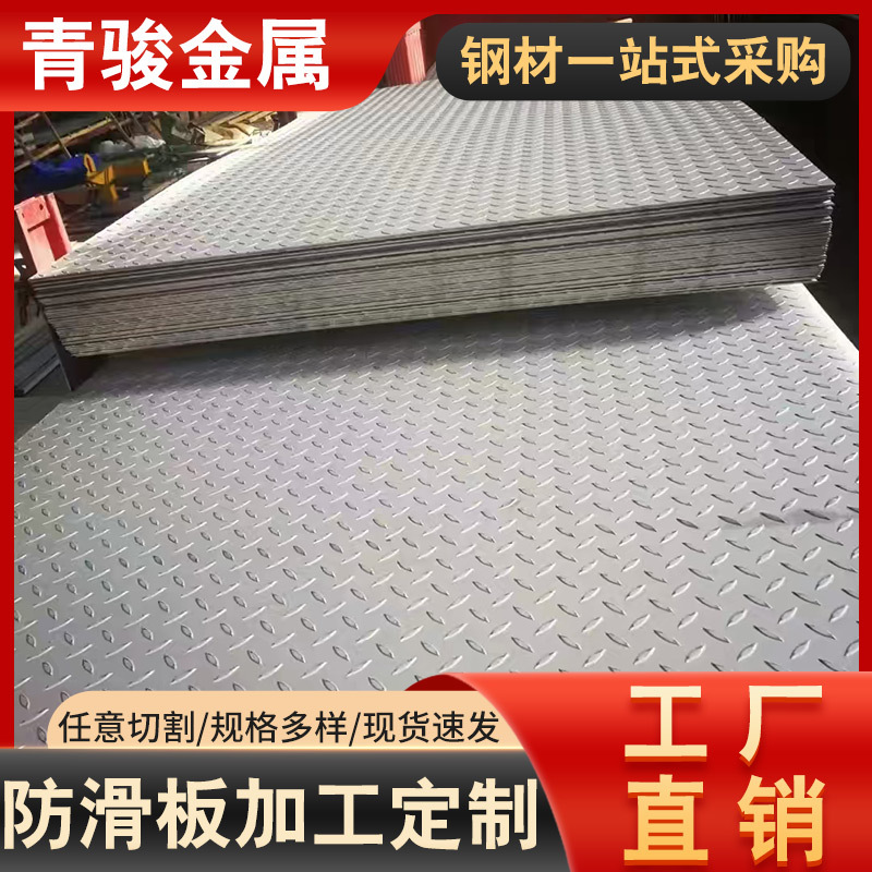 304不锈钢花纹板防滑板201/316不锈钢瓦楞板屋顶板压瓦板厂家供应