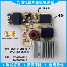 电磁炉电源板C21-SCA833C22-F3F4F7 C22-F61电路板线路板主板