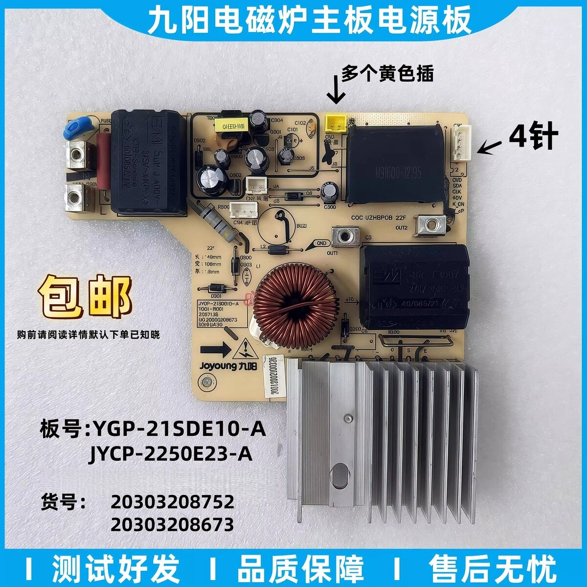 电磁炉电源板C21-SCA833C22-F3F4F7 C22-F61电路板线路板主板