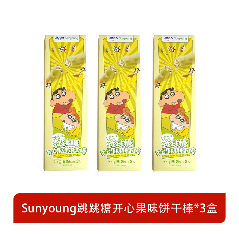 팝핑캔디 피스타치오맛 쿠키스틱 57g*3박스