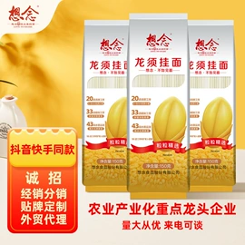 待煮面条;面粉;方便面类