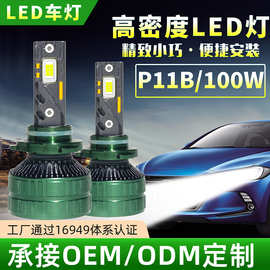 跨境专供新品100Wled汽车大灯灯泡超亮远近光一体h4车灯批发