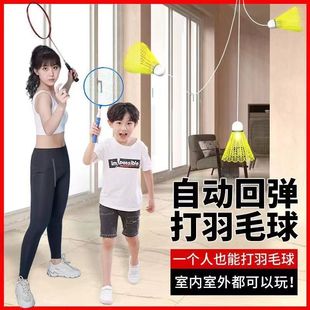 ▧ Single-Player Badminton Rebound, Self-Playing Without Picking up the Ball, Single-Player Swing, Self-Playing, Night Glow Indoor Training